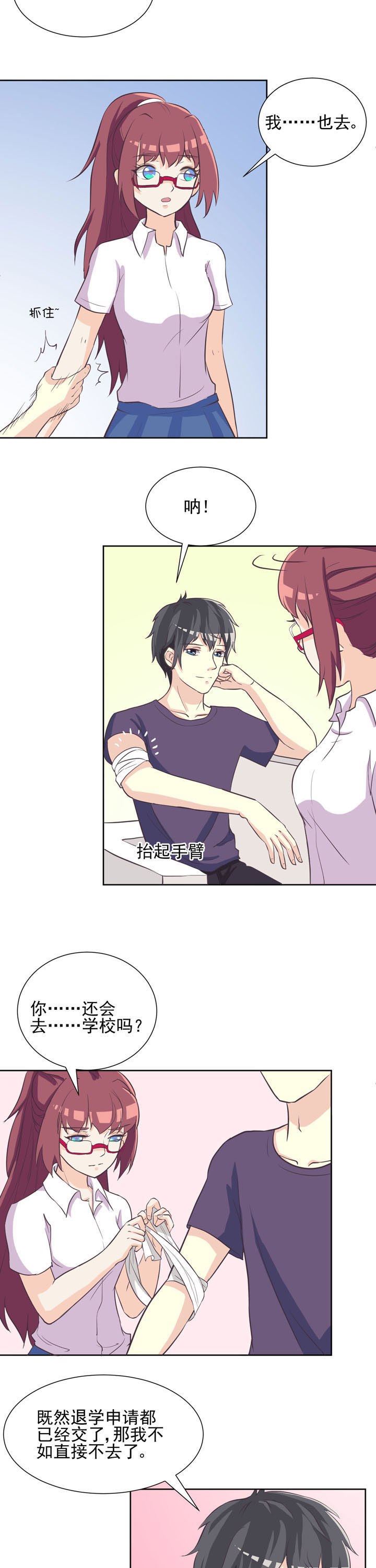 夏日密语水晶手链漫画,第40章：1图