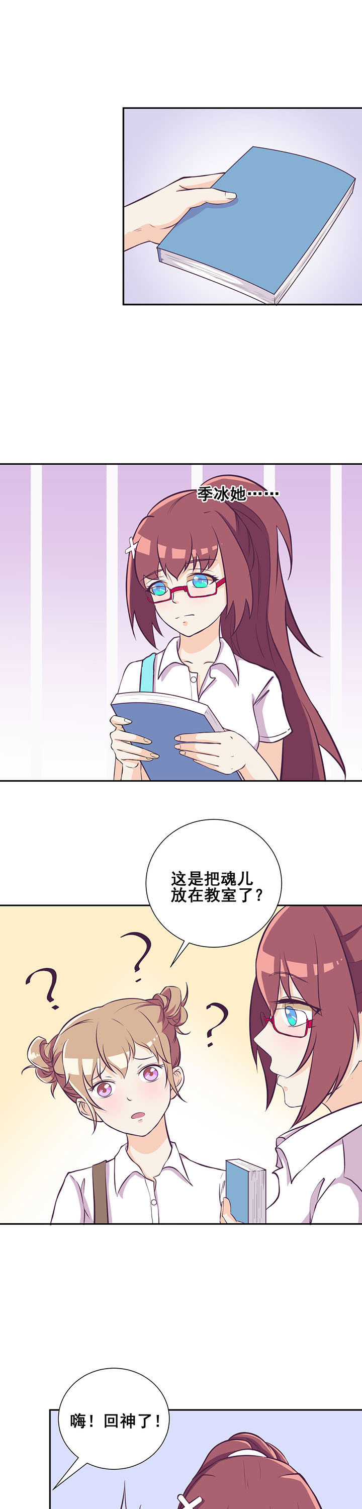 夏日密语漫画,第28章：1图