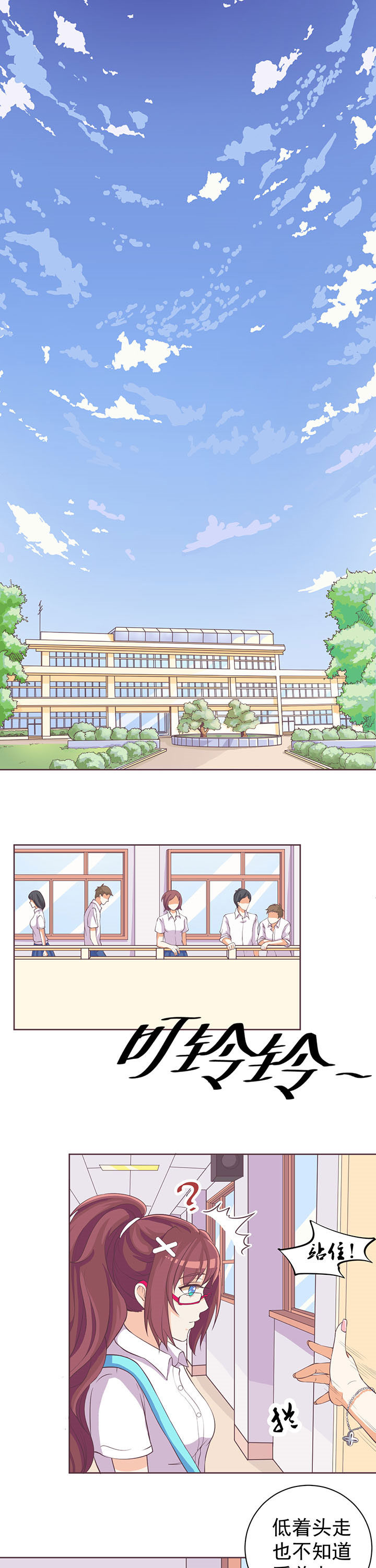 夏日密语四件套漫画,第7章：1图