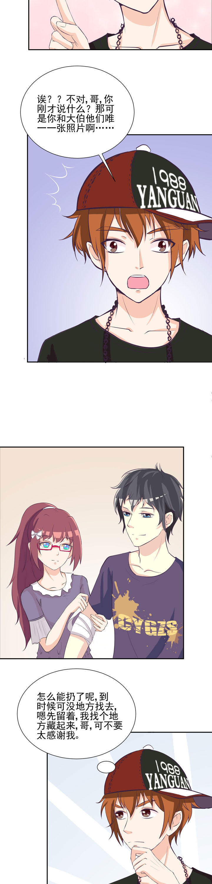 夏日密语水晶手链漫画,第35章：5图