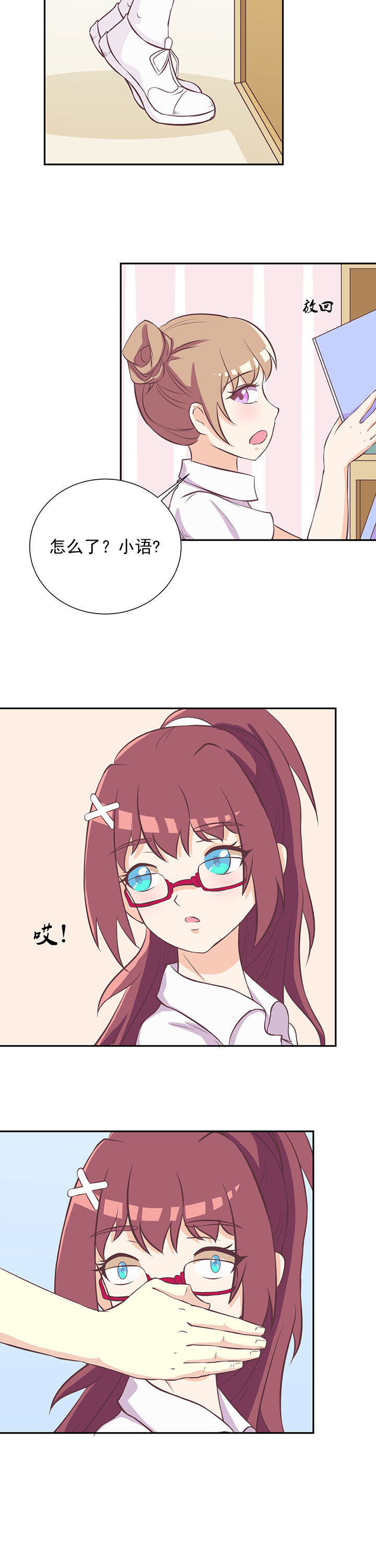 夏日鸣蝉时小说漫画,第25章：2图