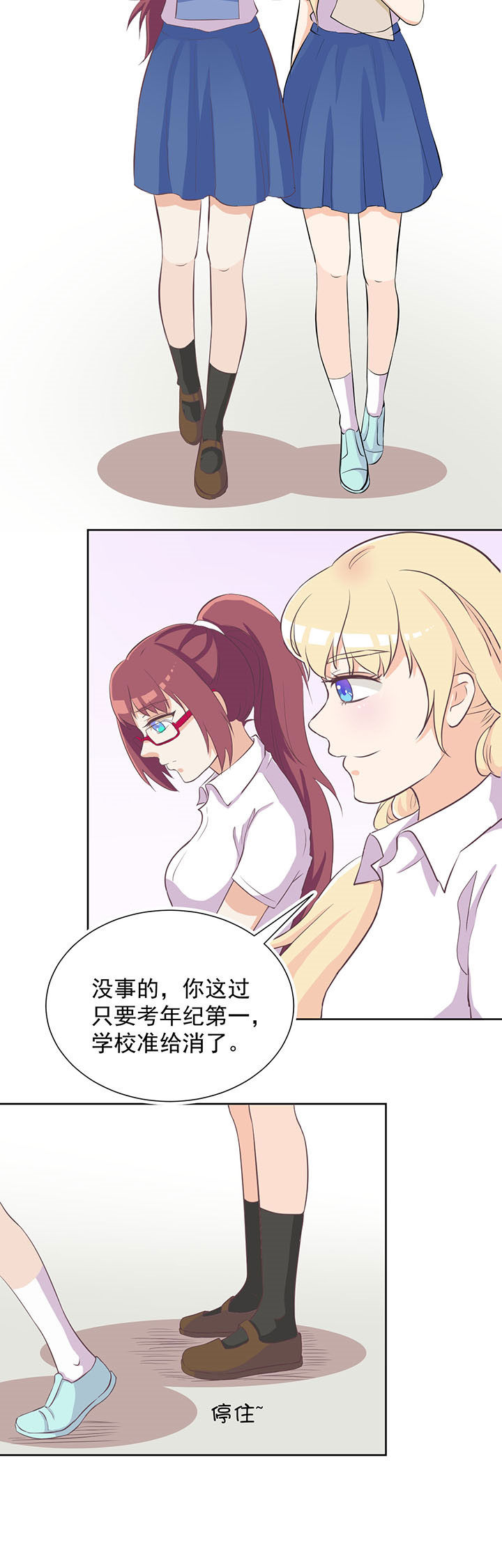 夏日密语漫画,第17章：3图