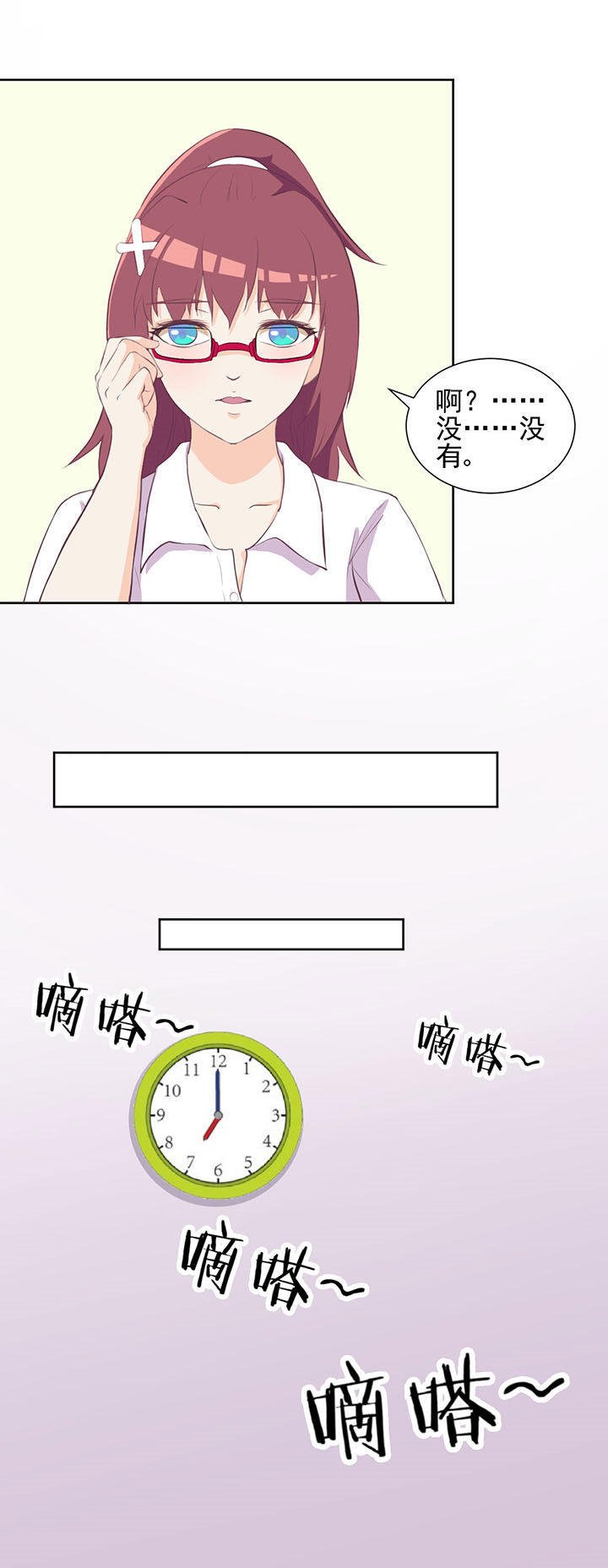 夏日密语漫画,第20章：4图