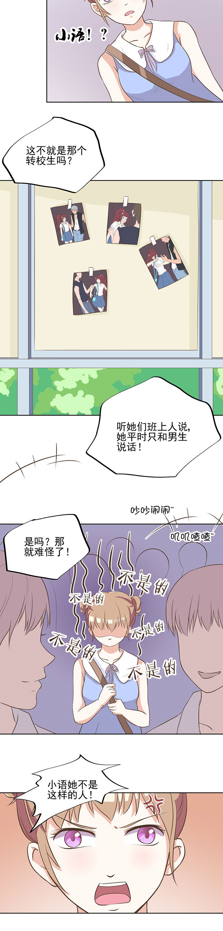 夏日密语漫画,第9章：5图