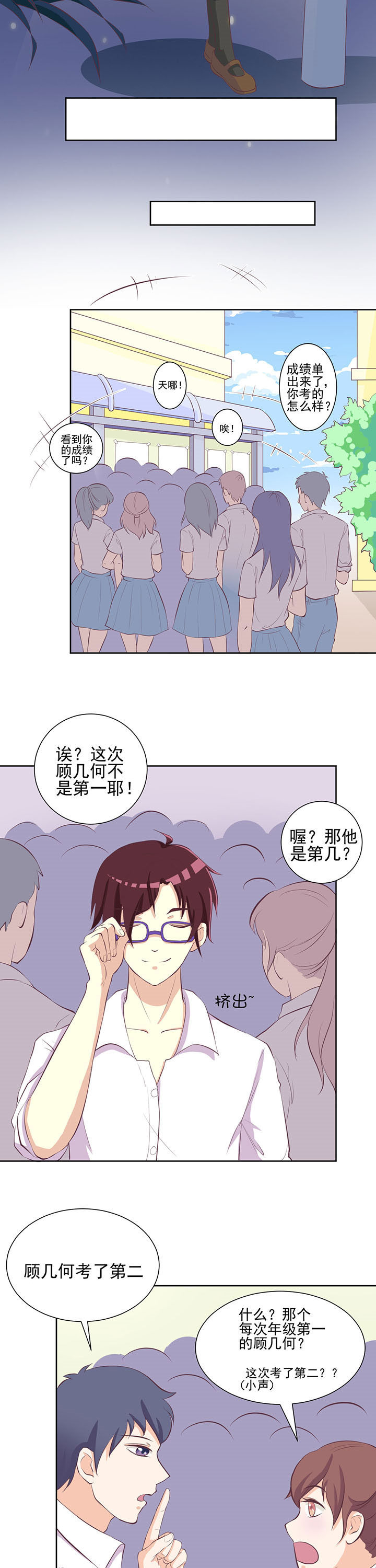 夏日迷情组合包漫画,第21章：1图