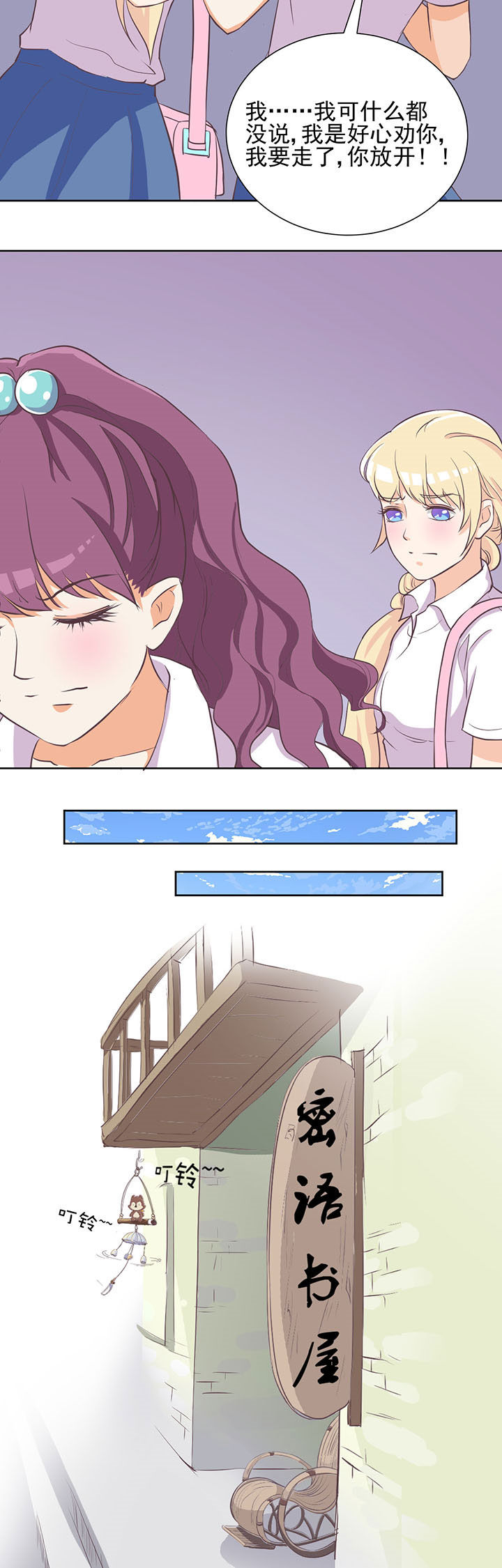 夏日密语漫画,第13章：4图