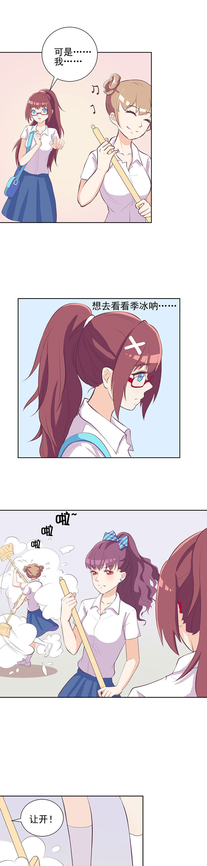 《夏日密语》电影漫画,第23章：5图