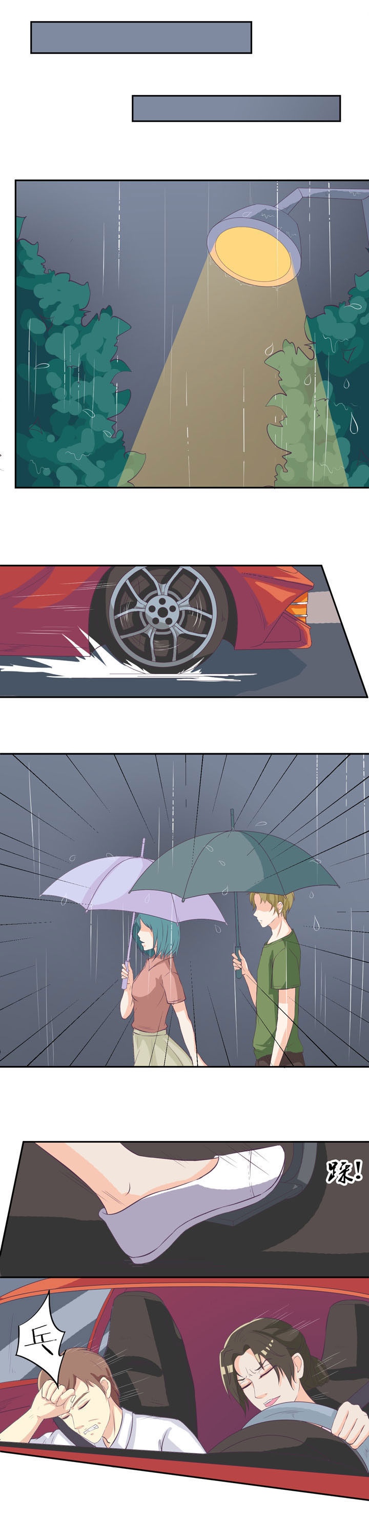 夏日密语水晶手链漫画,第36章：5图