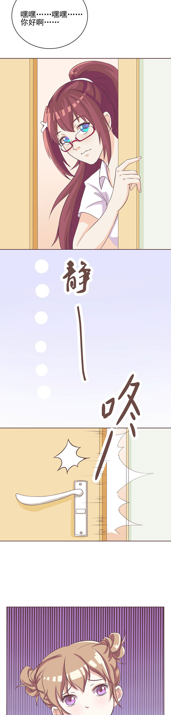 夏日密语水晶手链漫画,第4章：2图