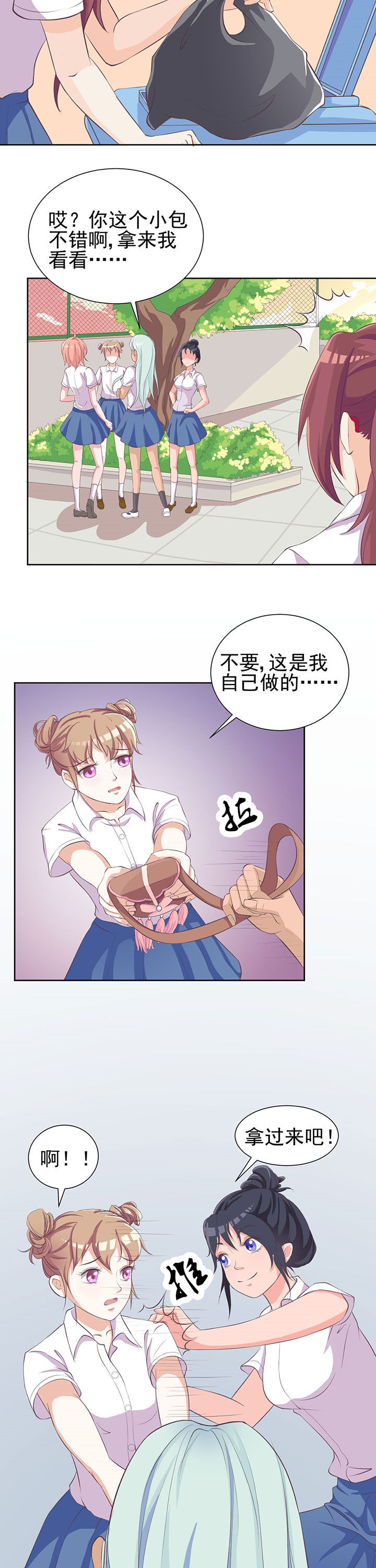 夏日迷情组合包漫画,第7章：3图