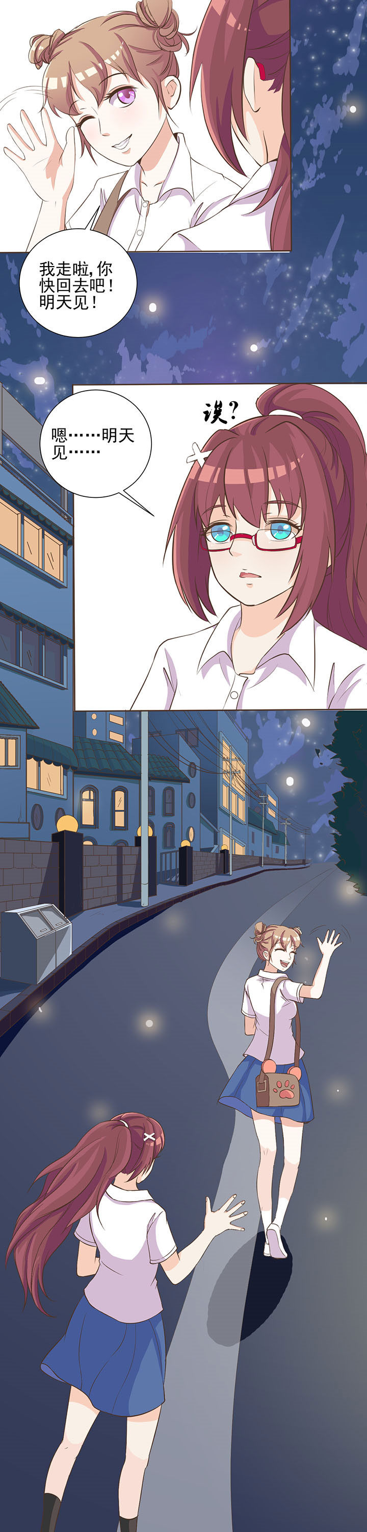 夏日鸣蝉时小说漫画,第8章：2图