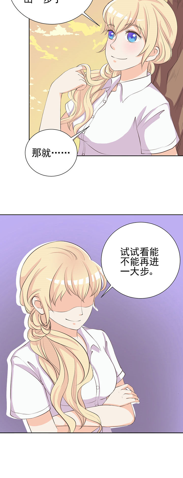 夏日鸣蝉时小说漫画,第7章：5图
