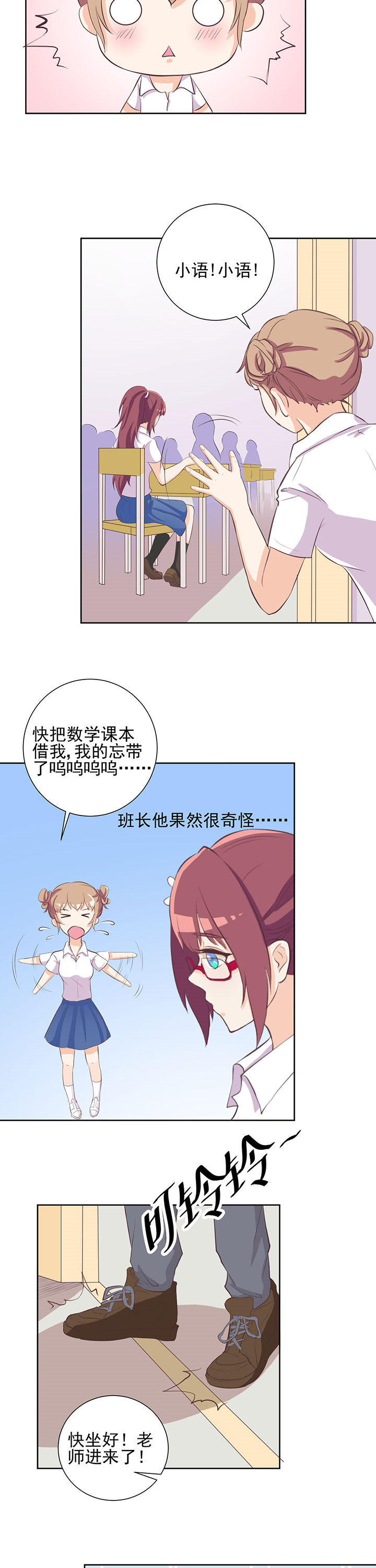 《夏日密语》电影漫画,第23章：1图