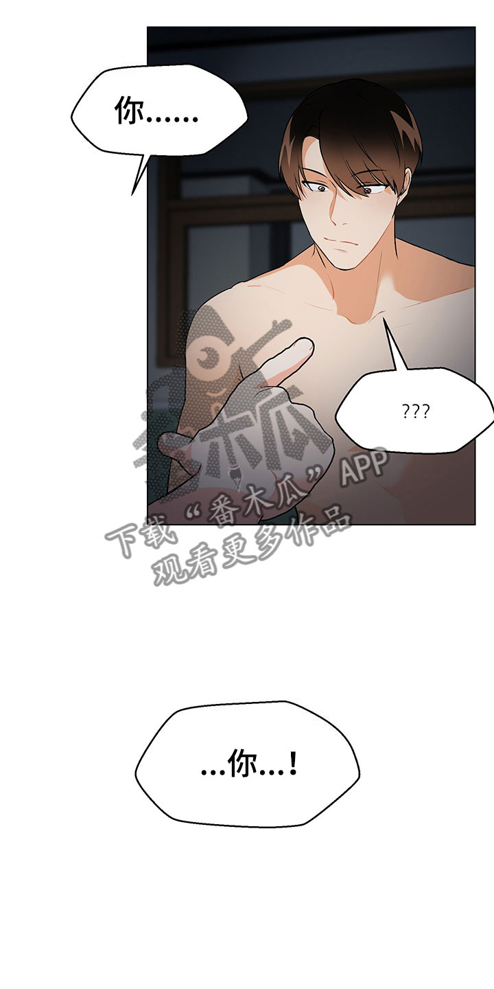 裤裤股神漫画,第5章：我看到了2图