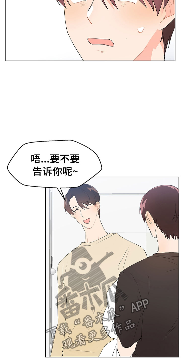 裤子男漫画,第10章：在逗我吗？5图