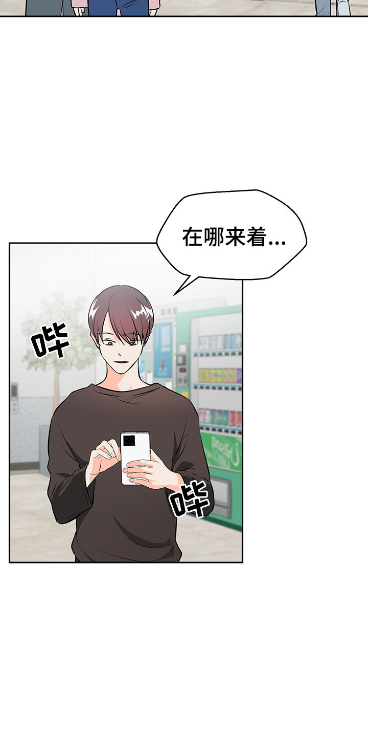 裤裤股神漫画,第1章：赚钱门路5图