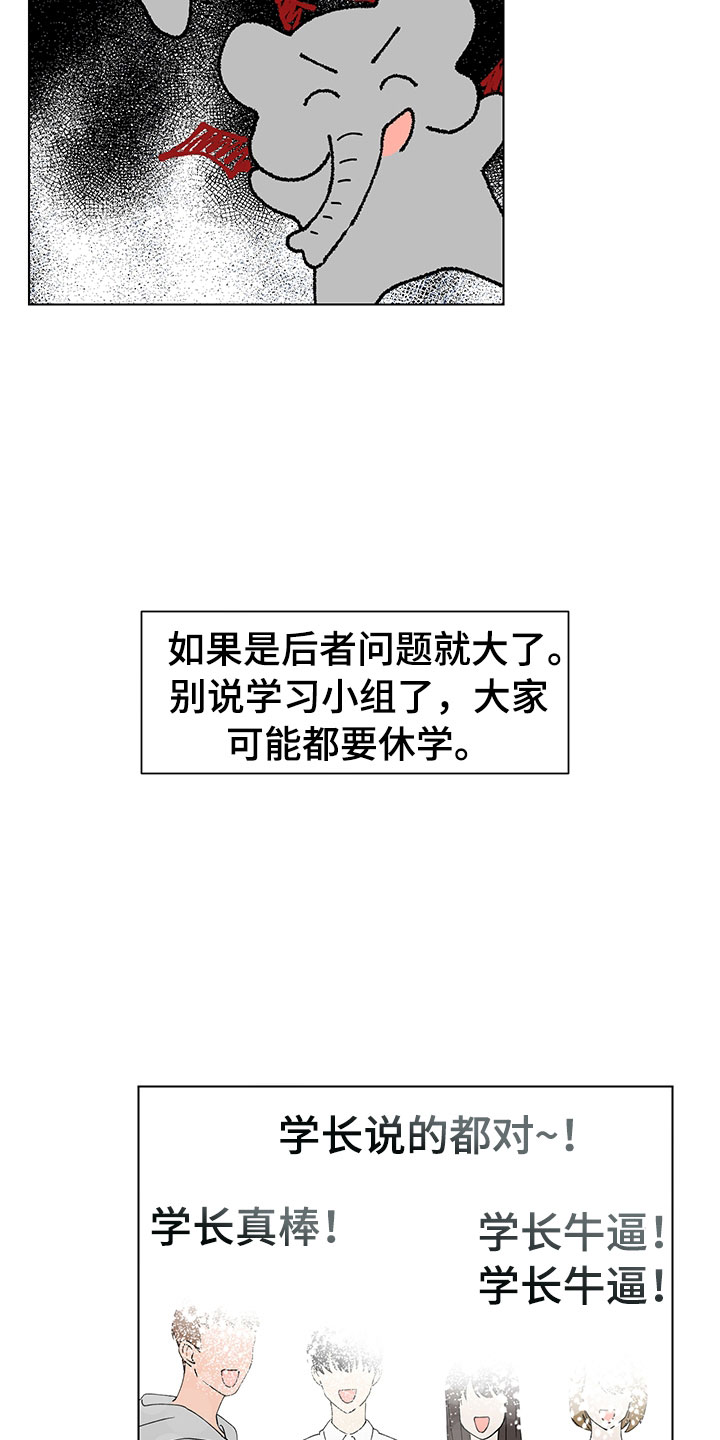 裤子男漫画,第18章：证明1图