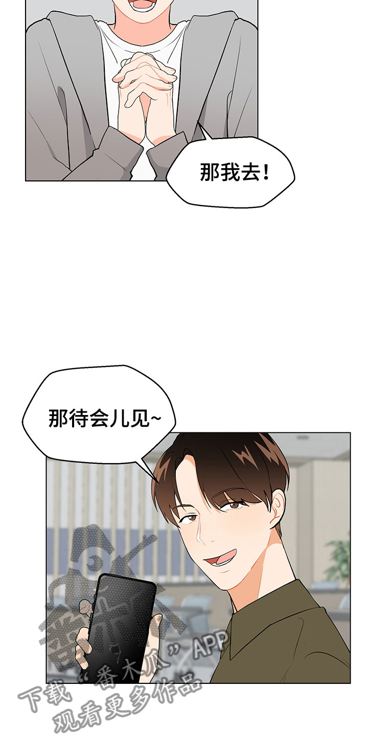 裤裤股神漫画,第11章：跌宕起伏5图