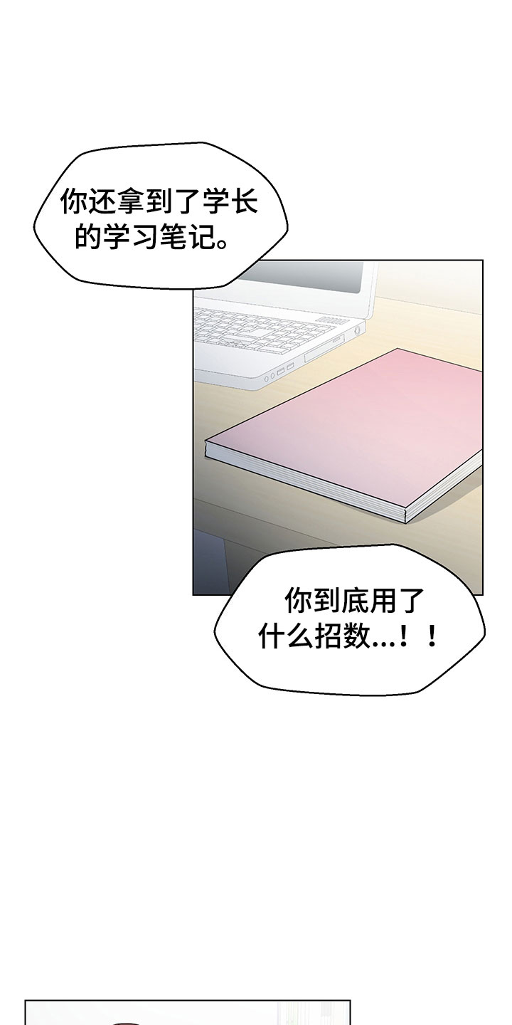 裤子男漫画,第13章：因为爱3图