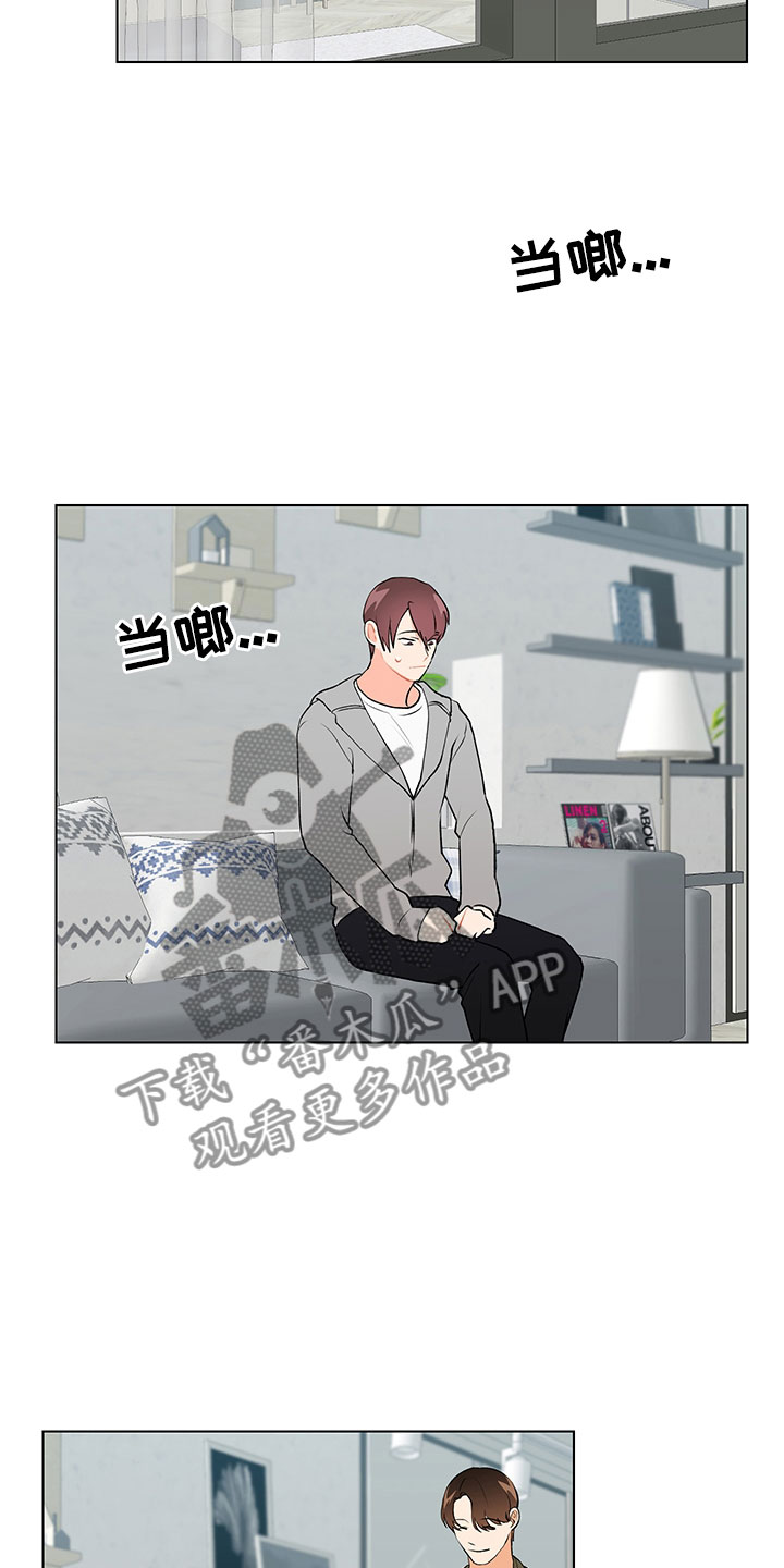 裤裤股神漫画,第12章：大惊失色2图