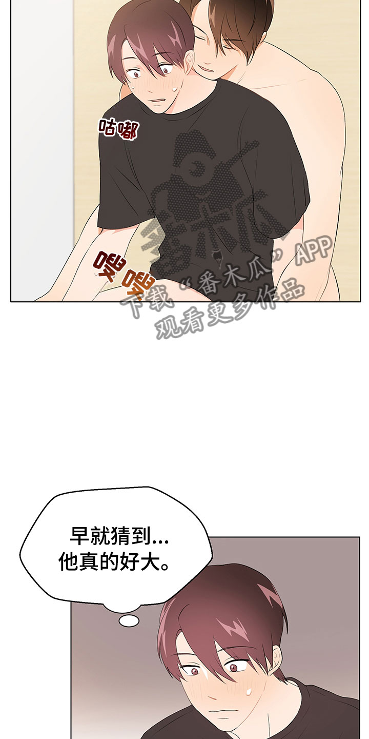 裤裤飞飞表情包漫画,第9章：妥协5图