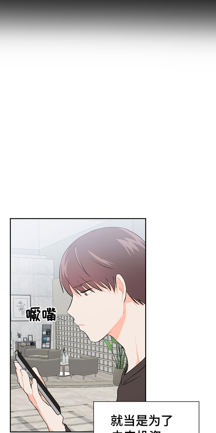 裤裤股神漫画,第2章：震惊的发现3图