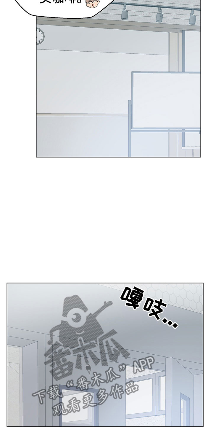 裤子男漫画,第17章：学长出现5图