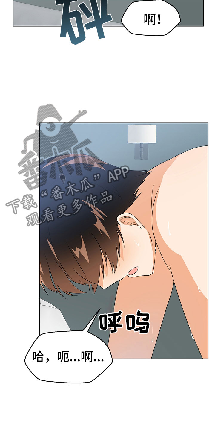 裤裤股神漫画,第19章：不是假的（完结）4图