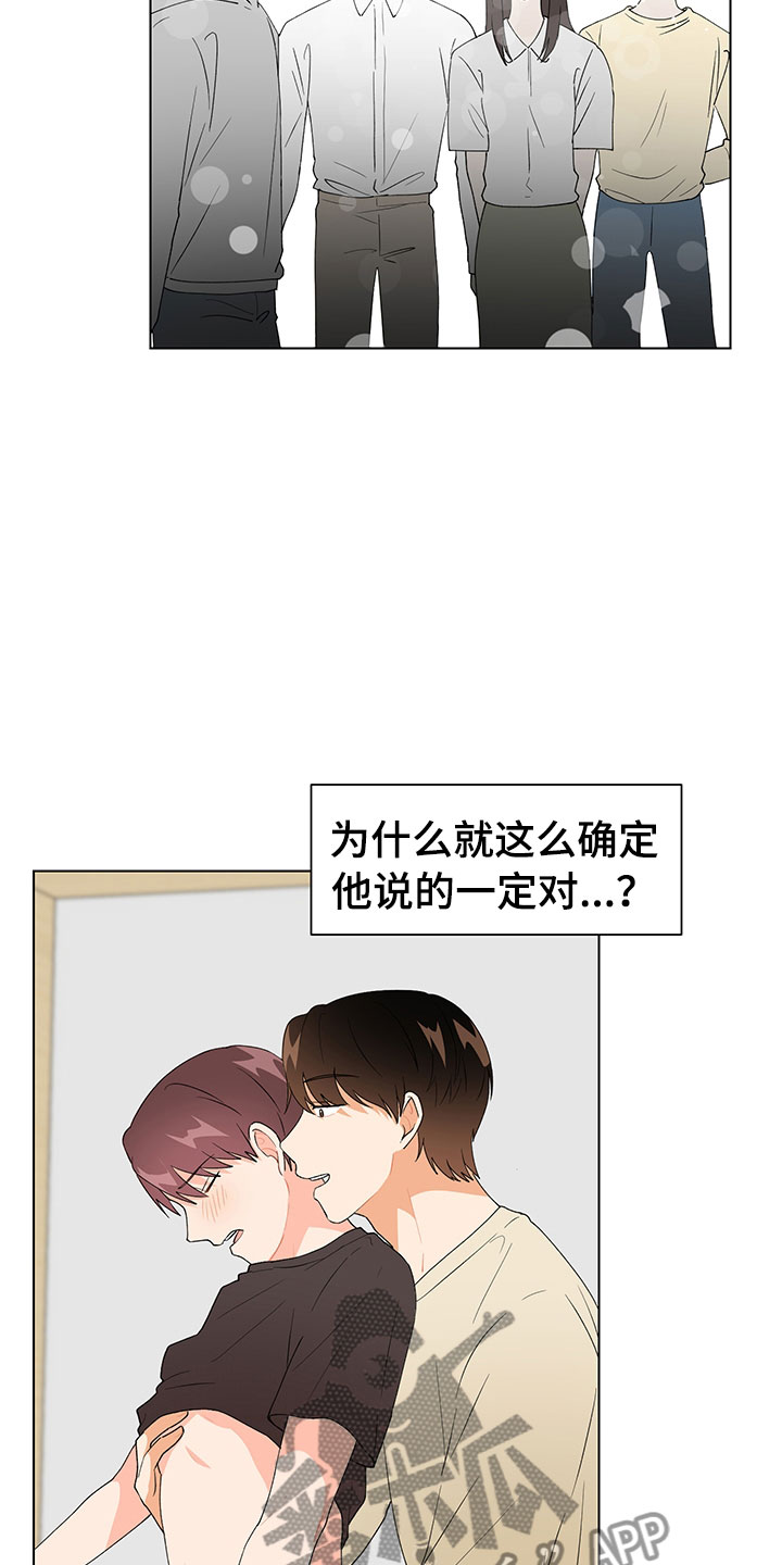裤子男漫画,第18章：证明2图