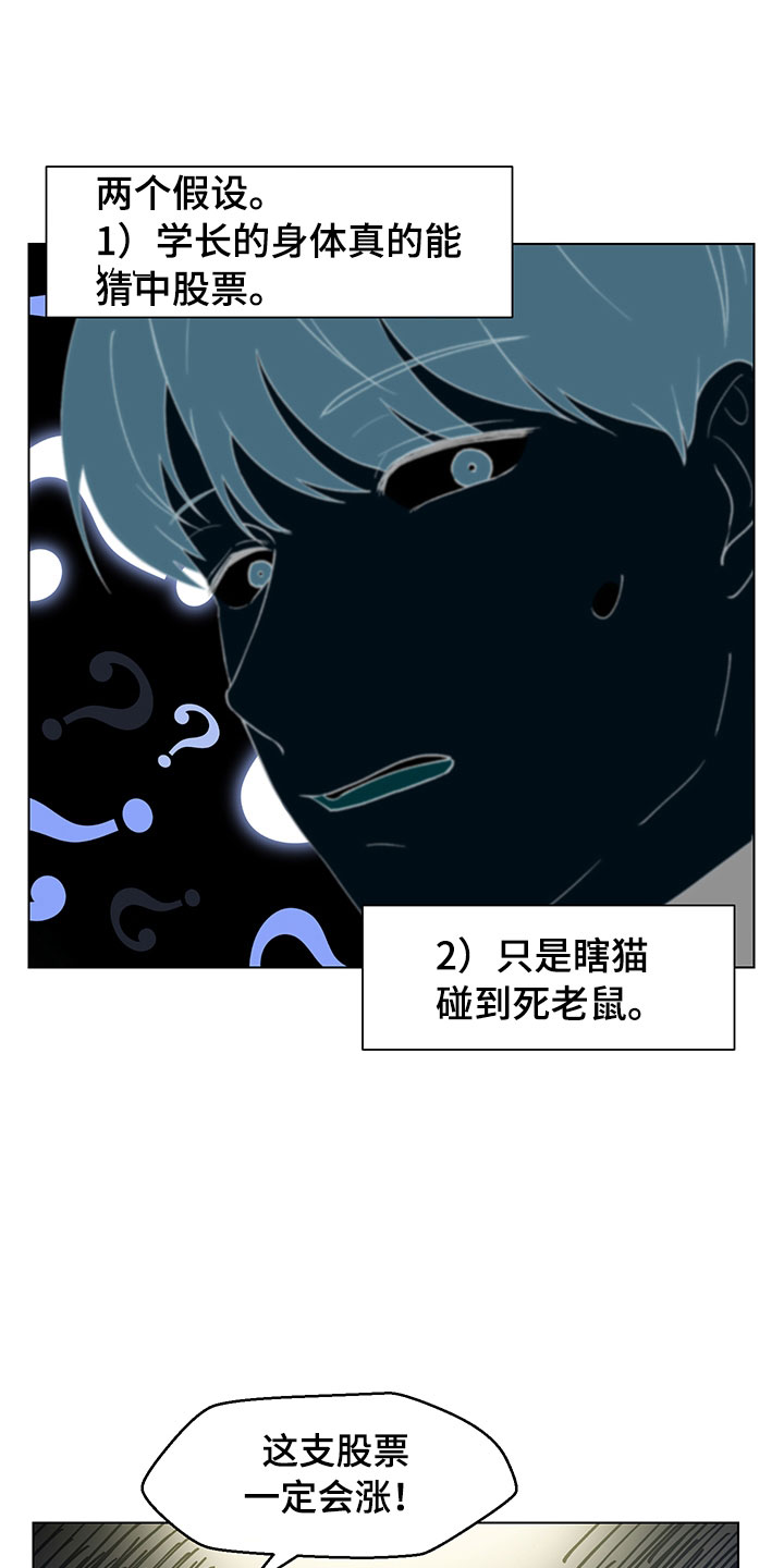 裤子男漫画,第18章：证明4图