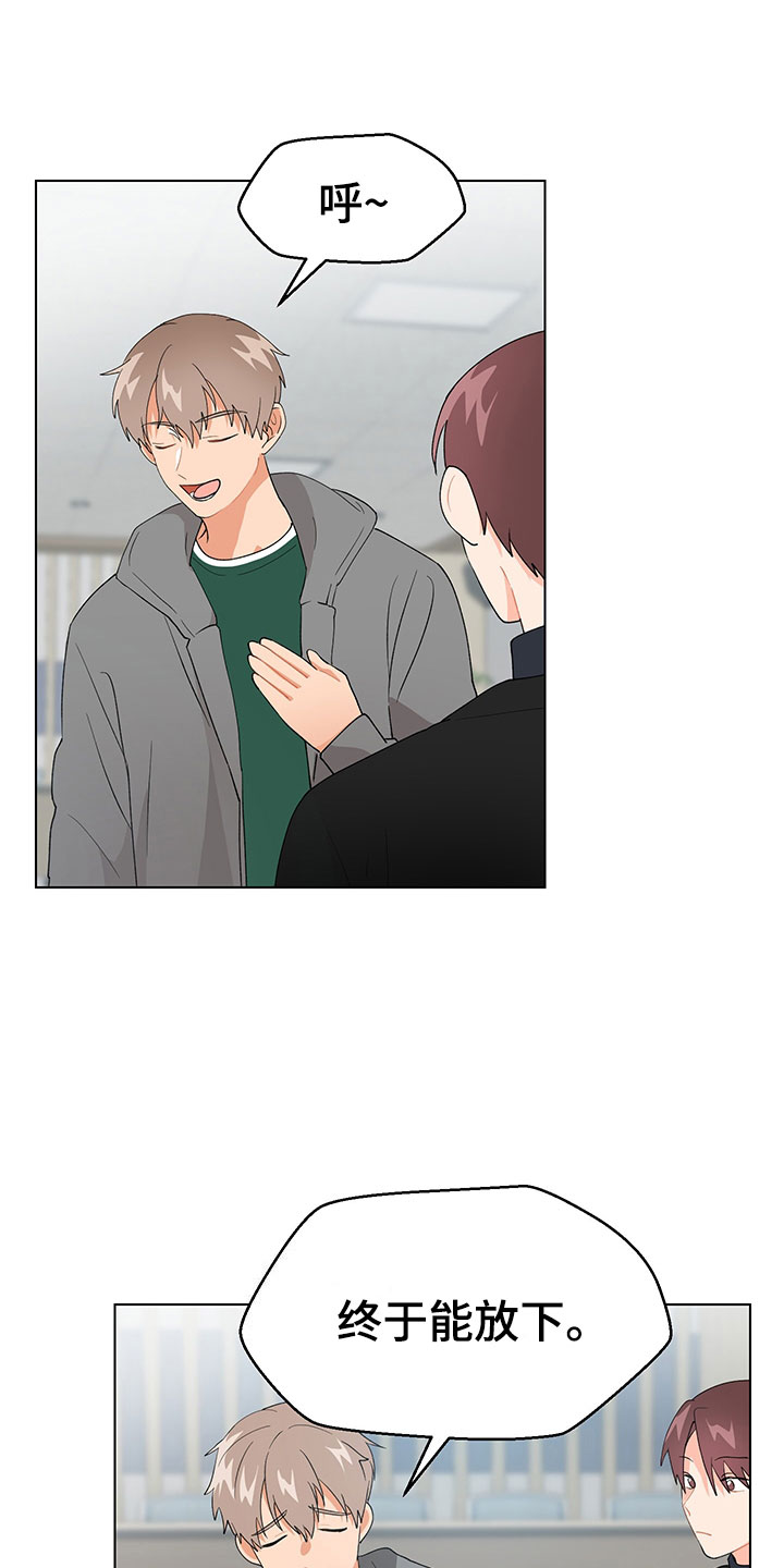 裤裤股神漫画,第16章：不知道3图