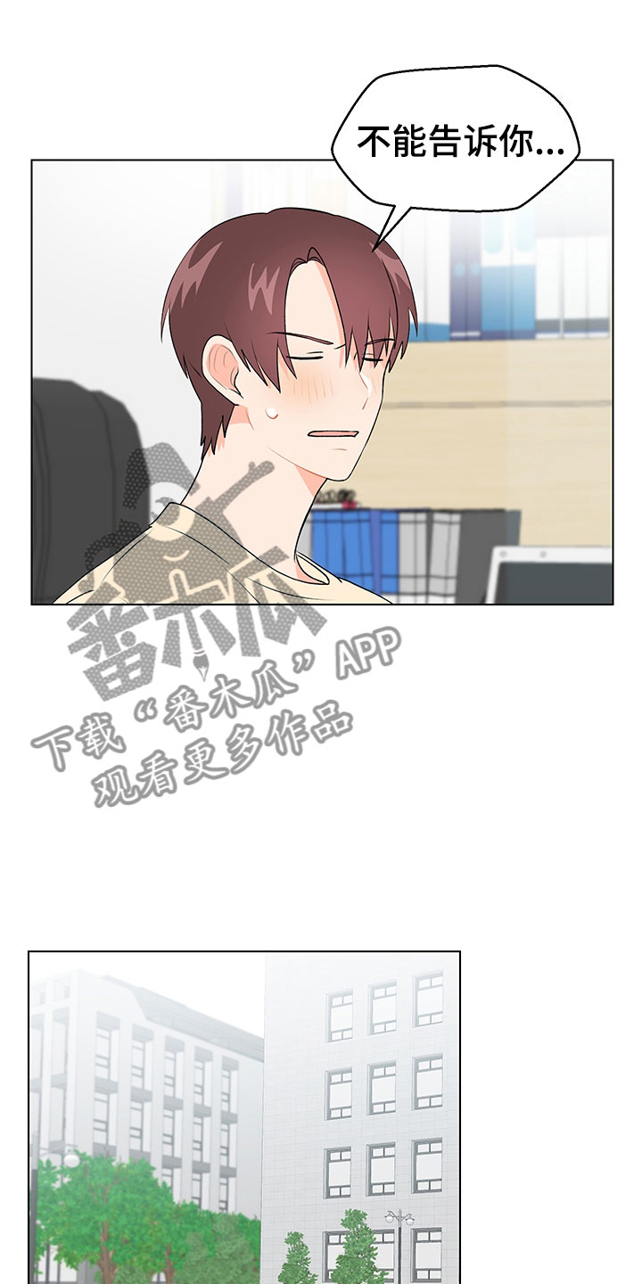 裤子男漫画,第13章：因为爱1图