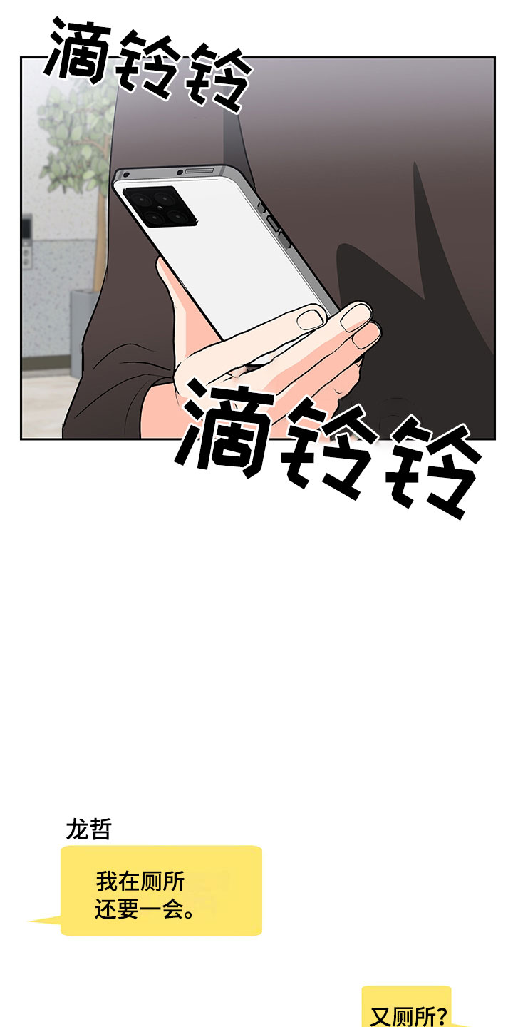 裤裤股神漫画,第1章：赚钱门路1图