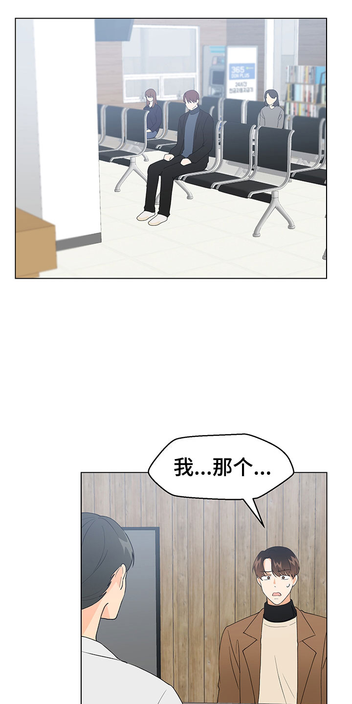 裤裤股神漫画,第18章：证明4图