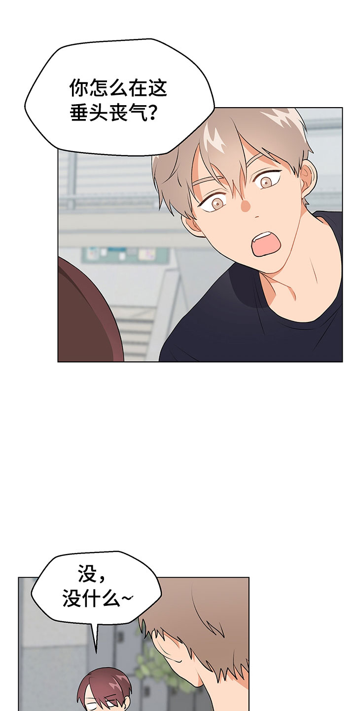 裤裤股神漫画,第11章：跌宕起伏2图