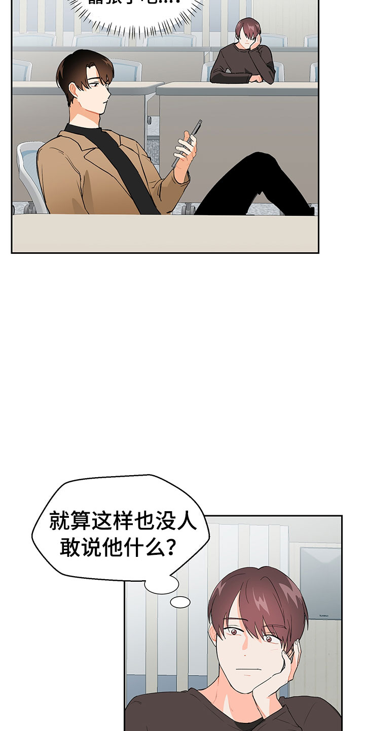 裤子男漫画,第2章：震惊的发现4图