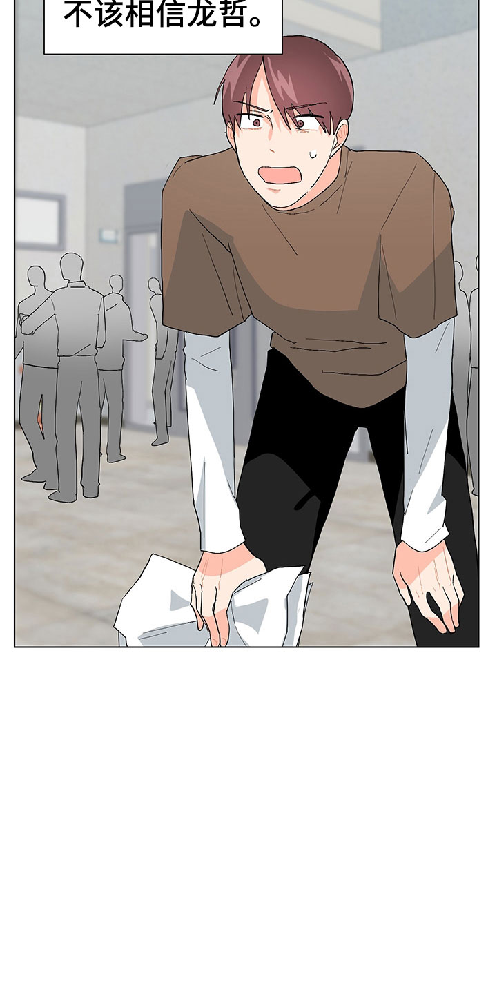 裤裤股神漫画,第6章：忍不下去2图