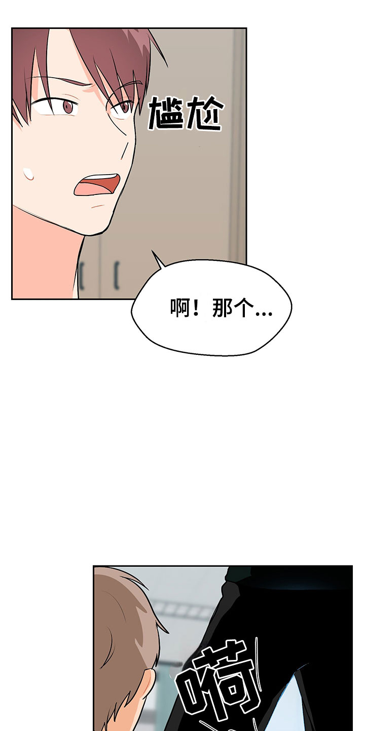 裤裤股神漫画,第4章：参加活动3图