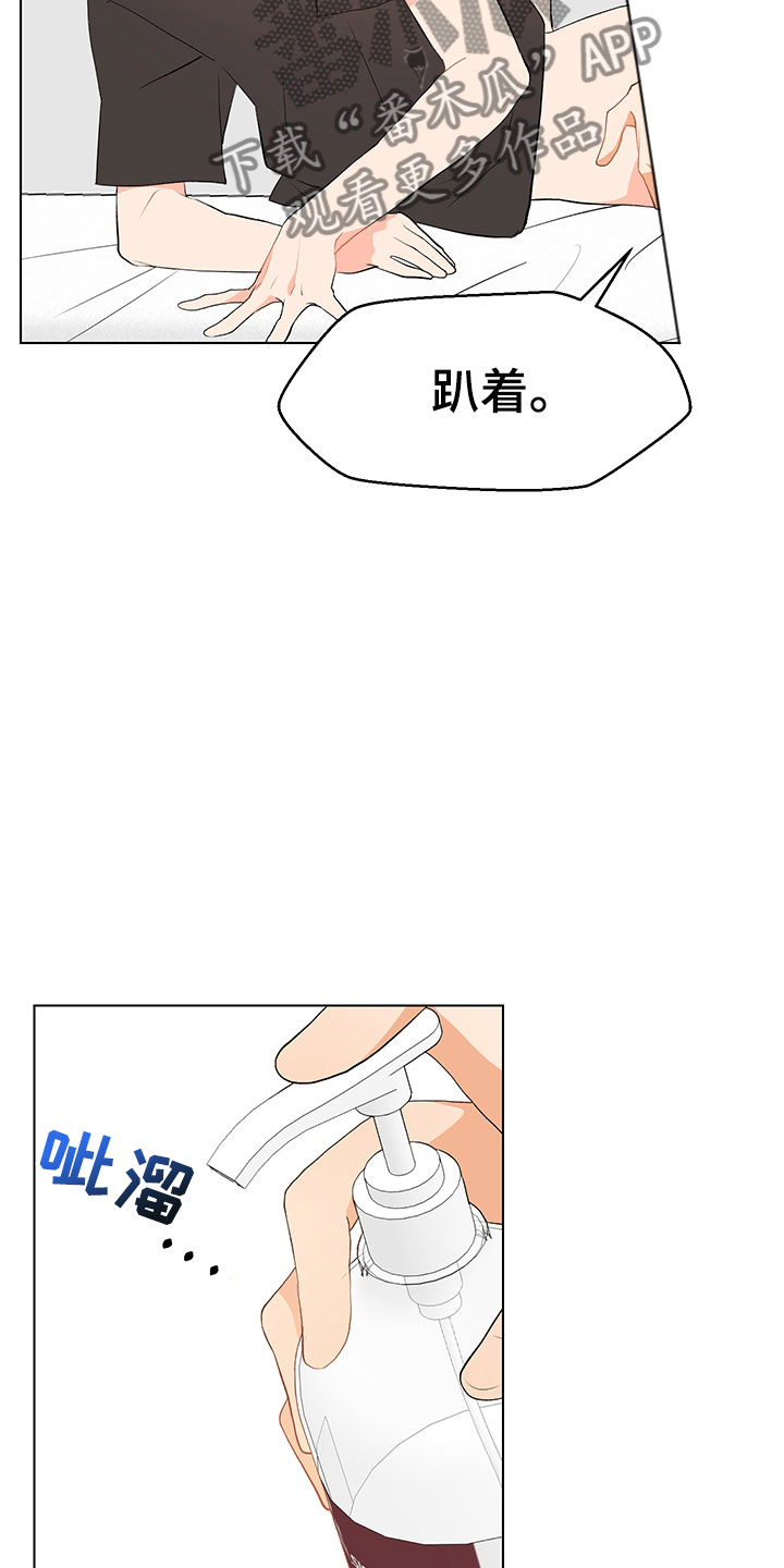 裤裤股神漫画,第9章：妥协5图