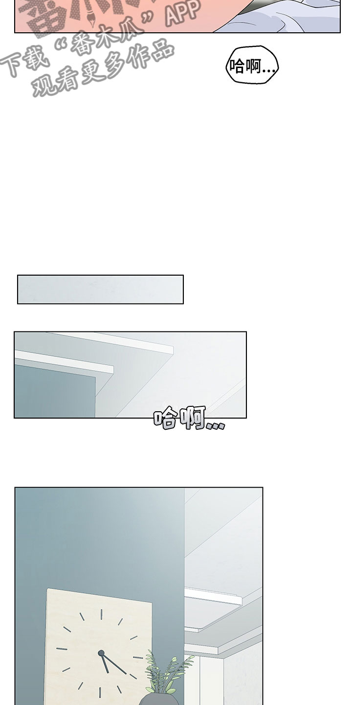 裤裤股神漫画,第15章：意外状况2图