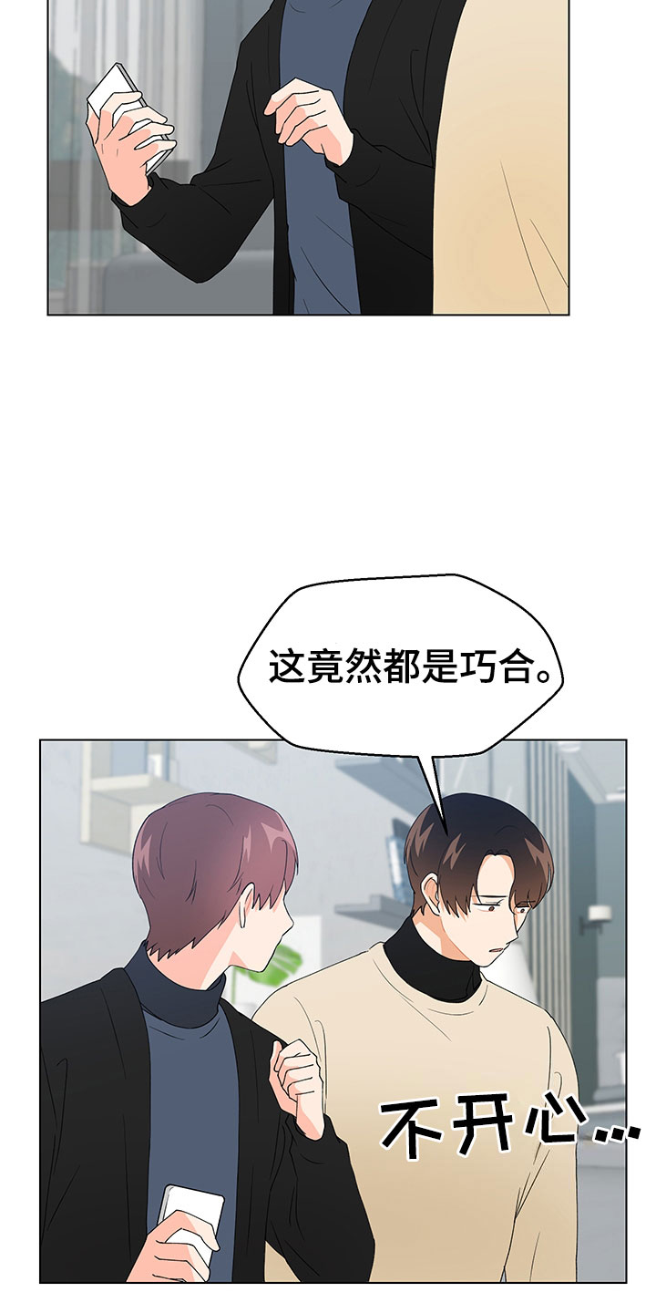 裤裤股神漫画,第19章：不是假的（完结）1图