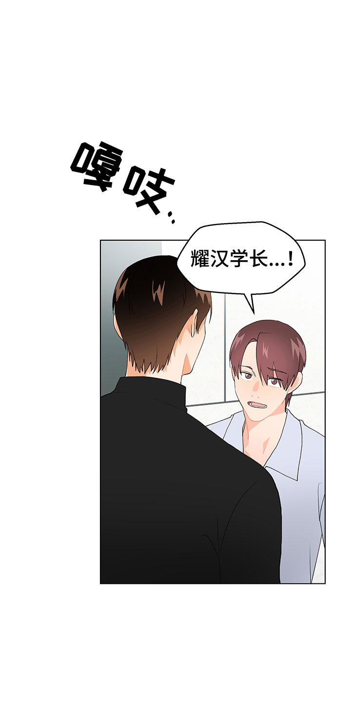 裤子男漫画,第14章：说实话2图