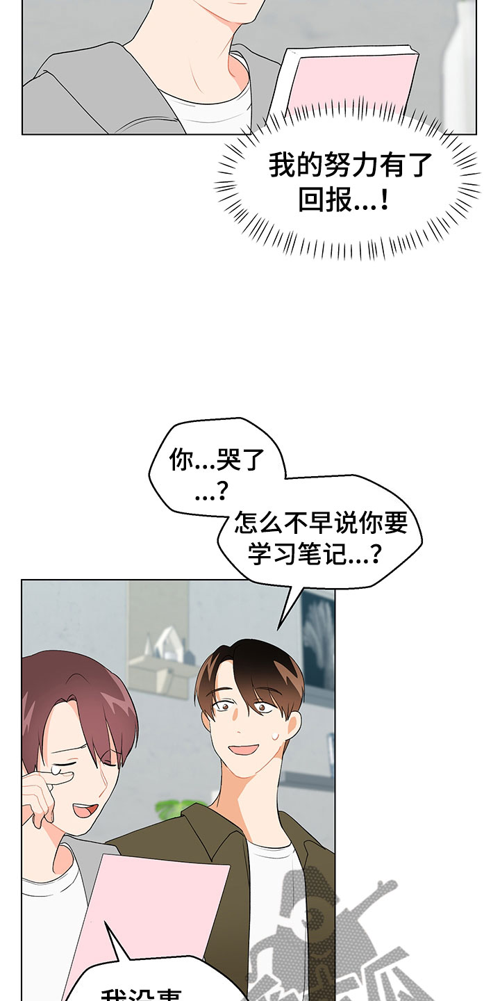 裤裤股神漫画,第12章：大惊失色1图