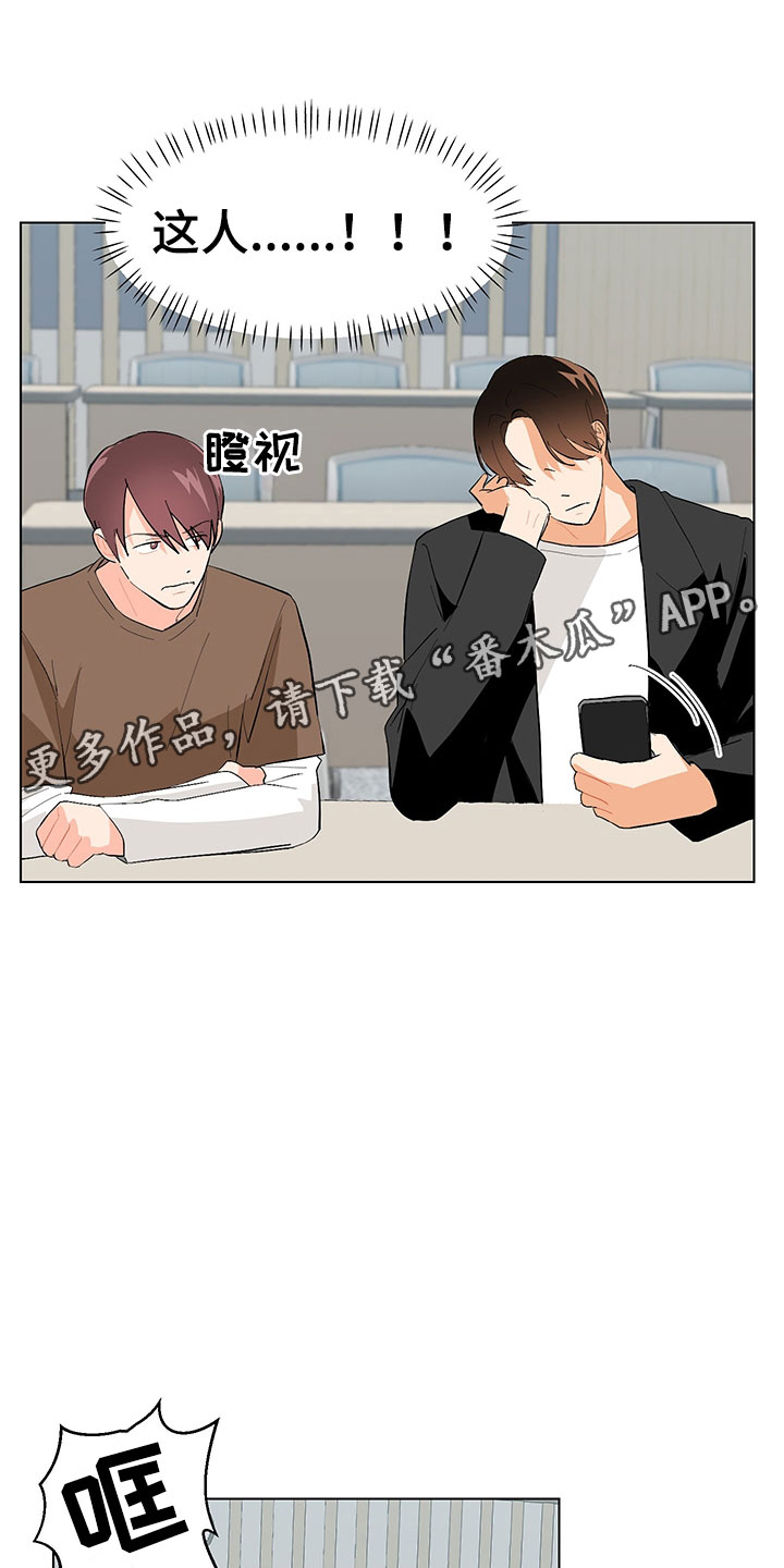 裤裤股神漫画,第6章：忍不下去4图