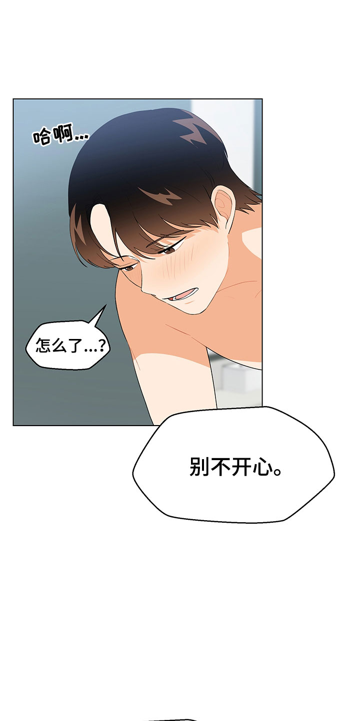 裤裤股神漫画,第19章：不是假的（完结）2图