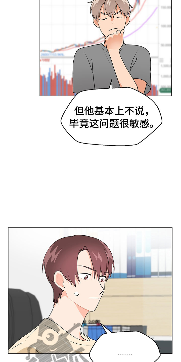 裤子男漫画,第13章：因为爱1图