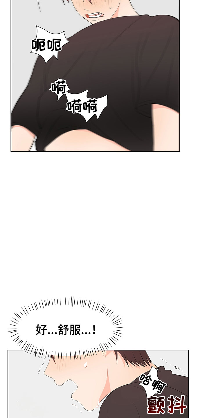 裤裤股神漫画,第10章：在逗我吗？3图