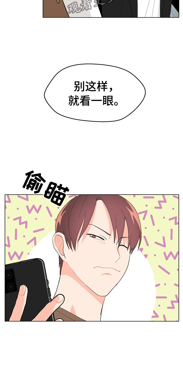 裤裤股神漫画,第6章：忍不下去5图