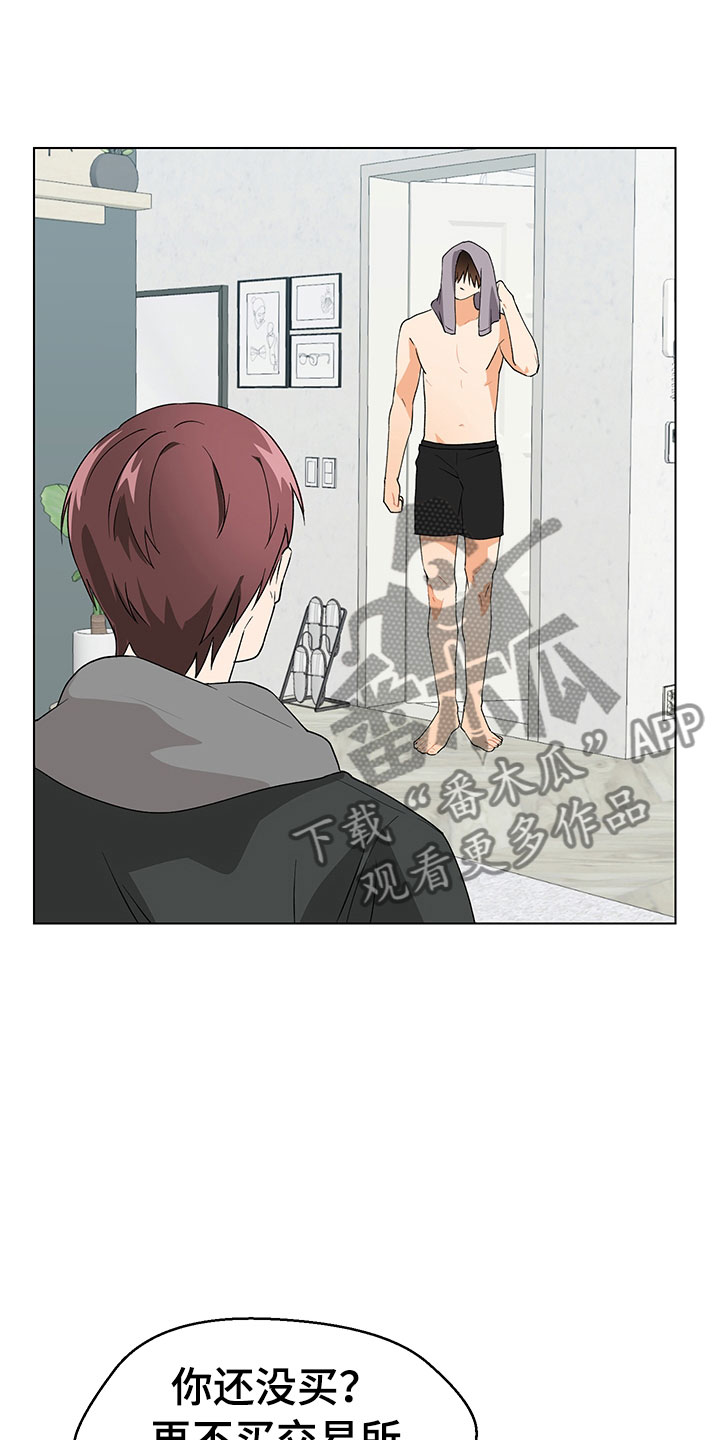 裤裤股神漫画,第16章：不知道1图