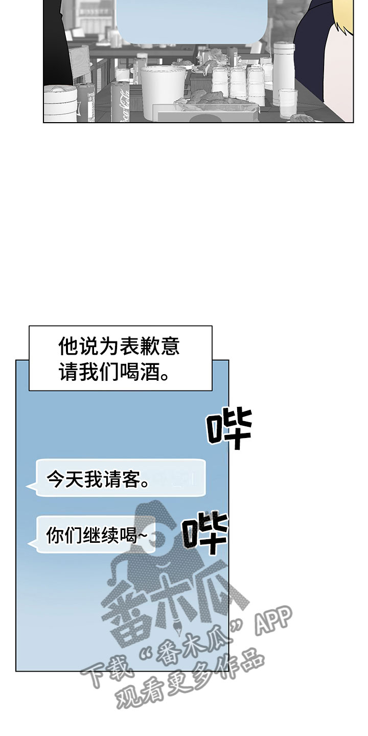 裤裤股神漫画,第11章：跌宕起伏3图